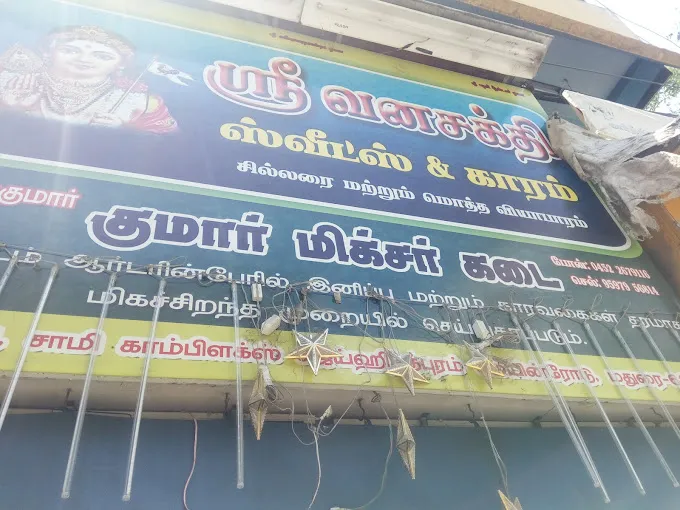 Image of: Vanasakthi Bakery in Jaihindpuram 3
