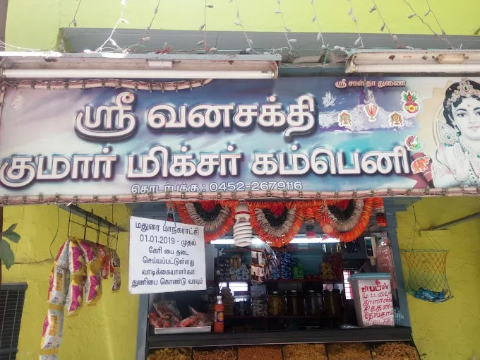 Image of: Vanasakthi Bakery in Jaihindpuram