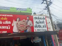Image of: Akilan Agency In Madurai