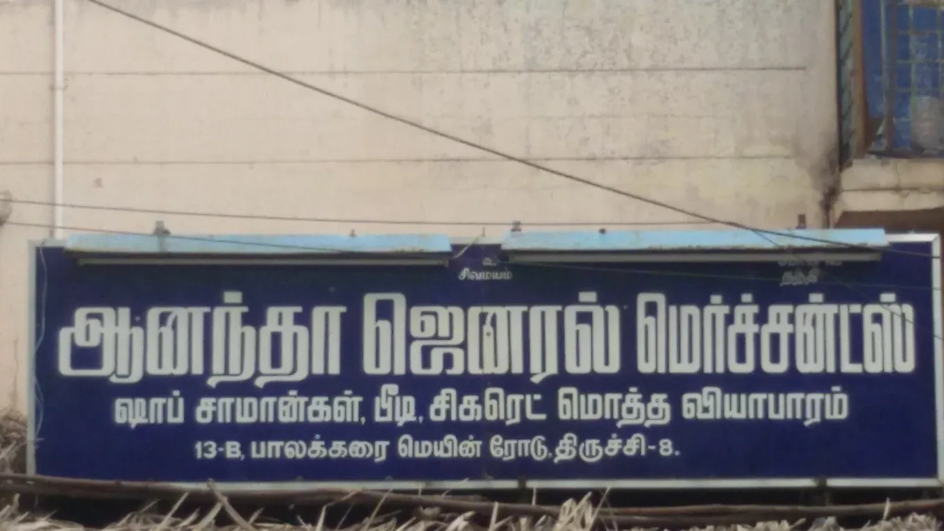 Image of: Anandhi Gentral Mergant In Teppakulam