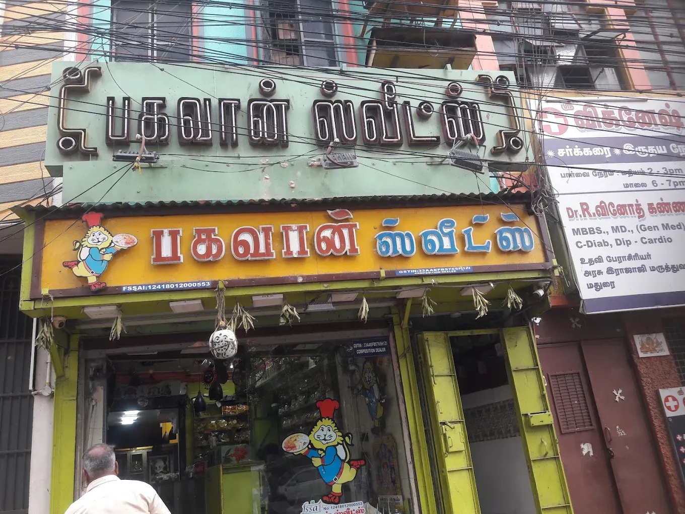 Image of: Bagawan Sweets In Madurai