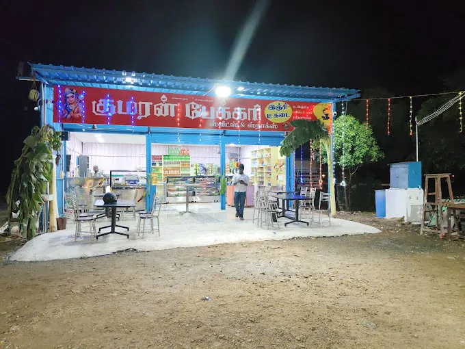 Image of: Kumaran Bakery In Madurai