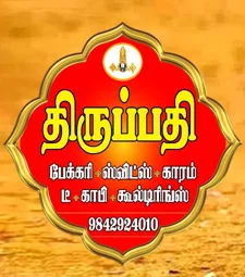 Image of: Thirupathi Bakery Sweets In Madurai