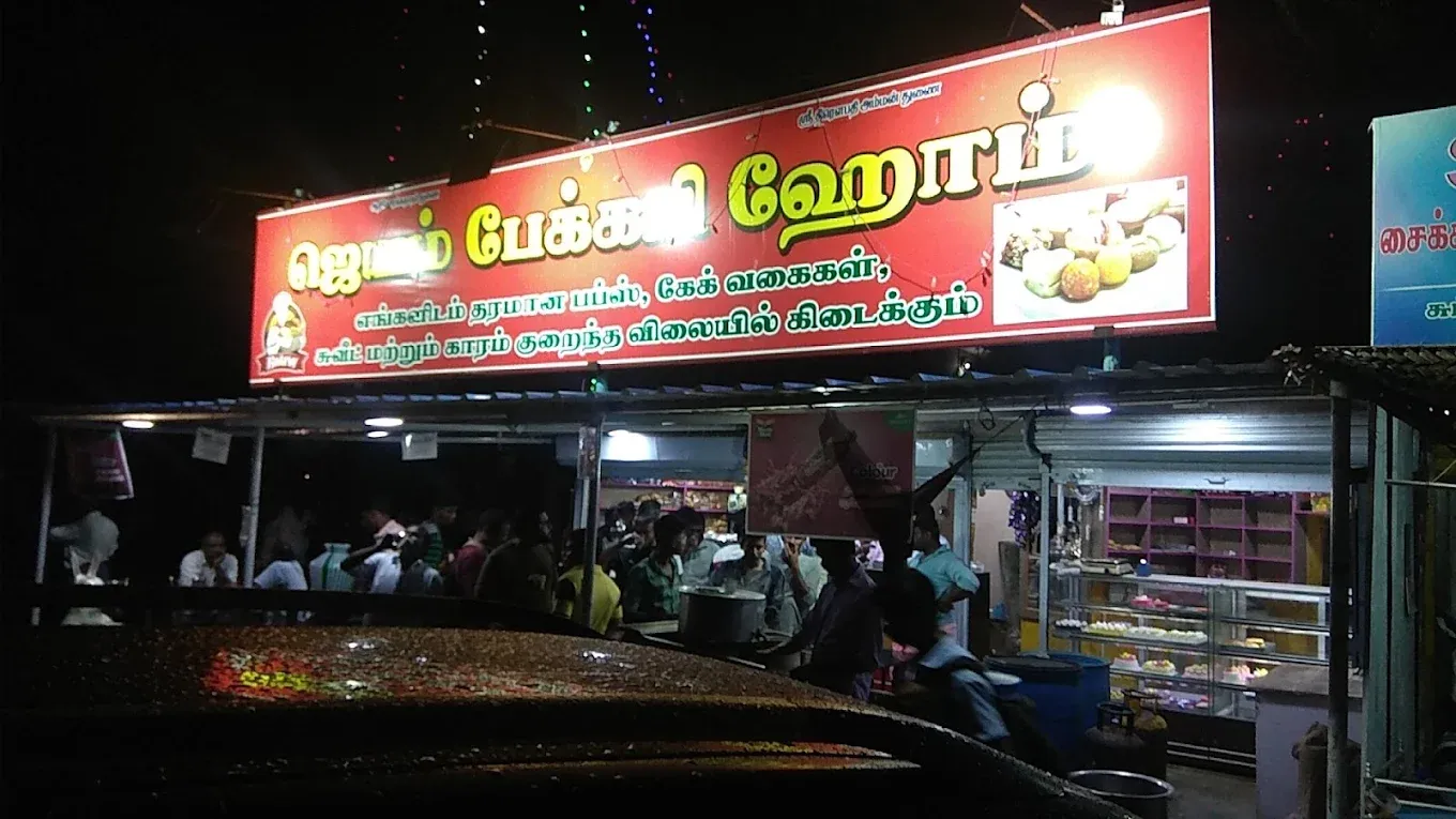Jeyam Bakery Home In Madurai