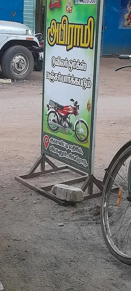 Image of: Abirami Two Wheeler Workshop in Madurai