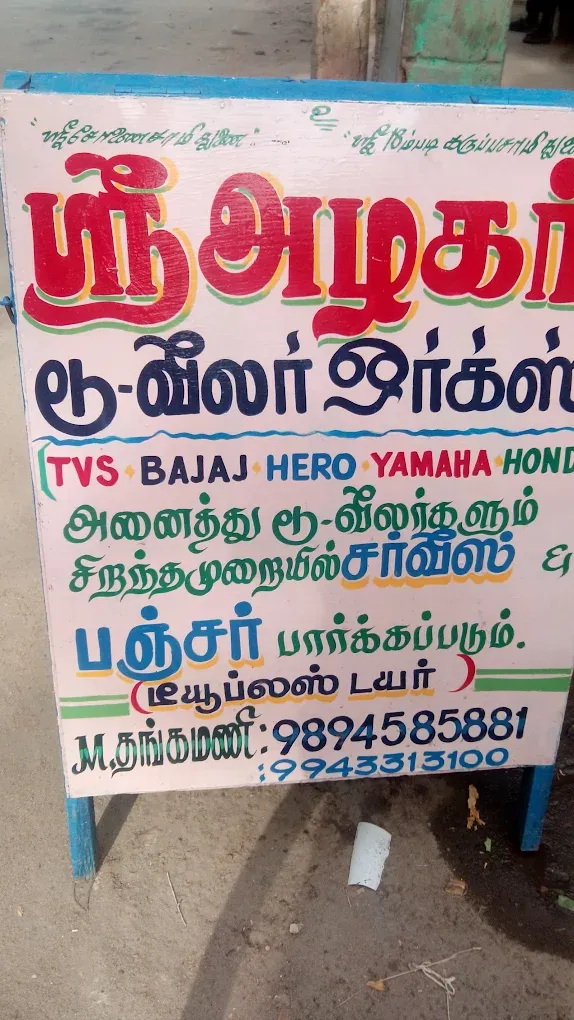 Image of: Alagar Two Wheeler Workshop in Madurai