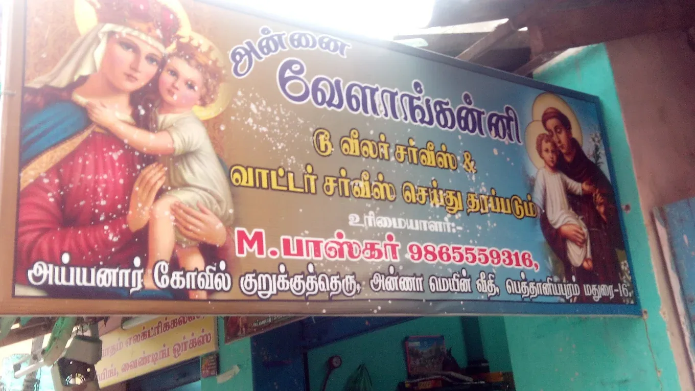 Image of: Annai Velankanni Two Wheeler Service in Madurai