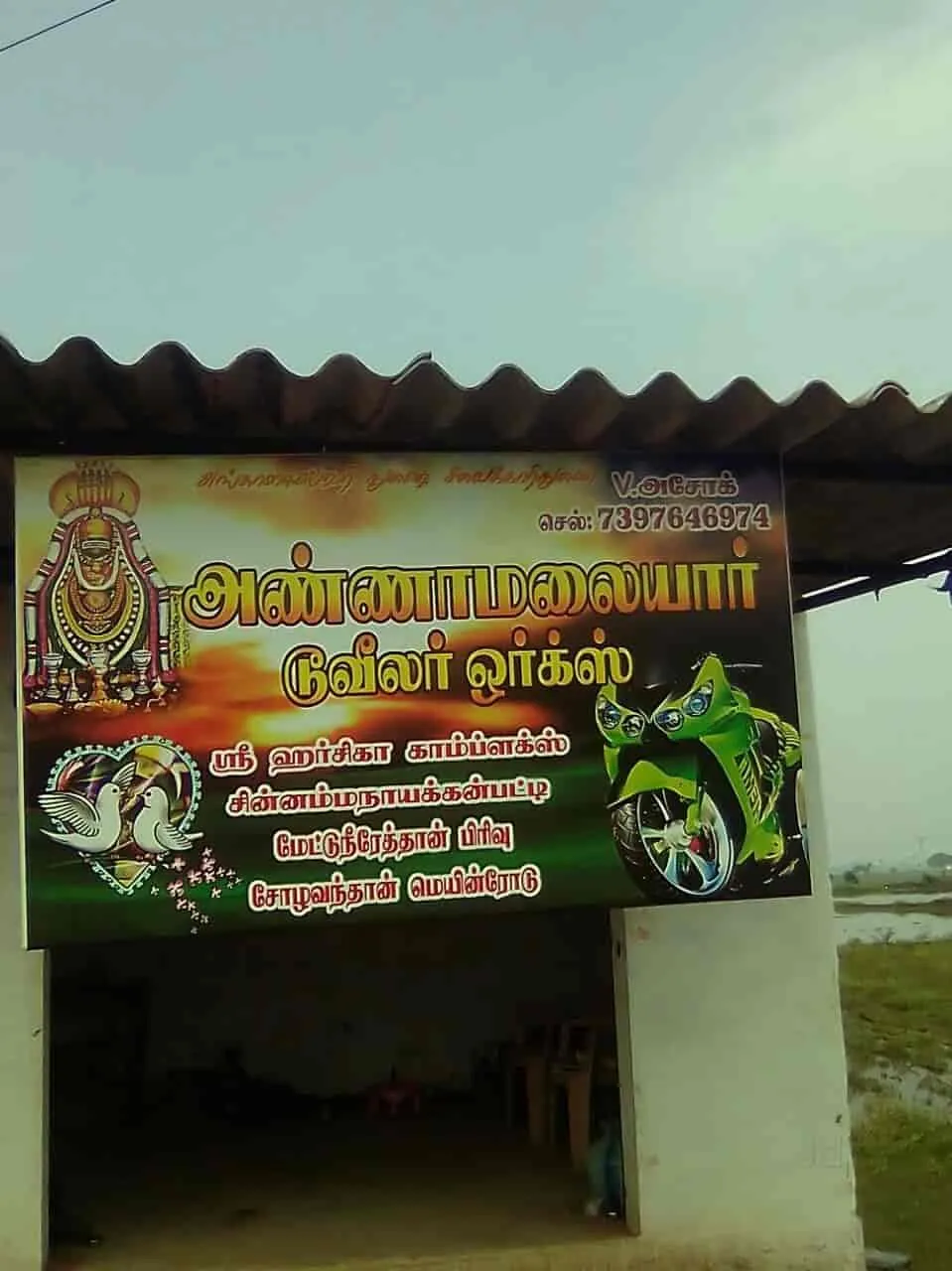 Image of: Annamalaiyar Workshop in Madurai