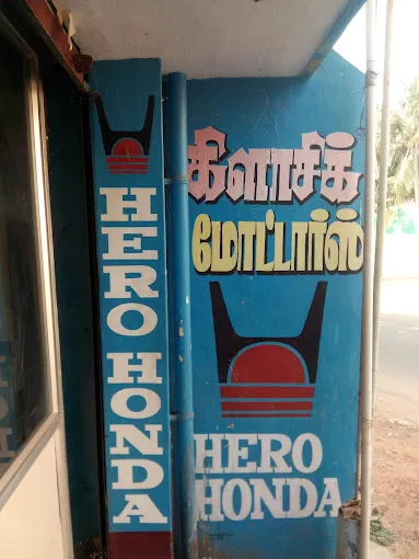 Image of: Classic Motors in Madurai 4