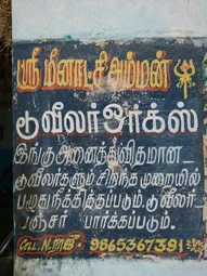 Image of: Meenakshi Amman Workshop in Anna Nagar