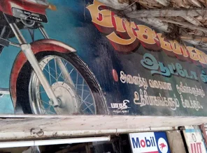 Image of: Prasanna Auto Store in Goripalayam