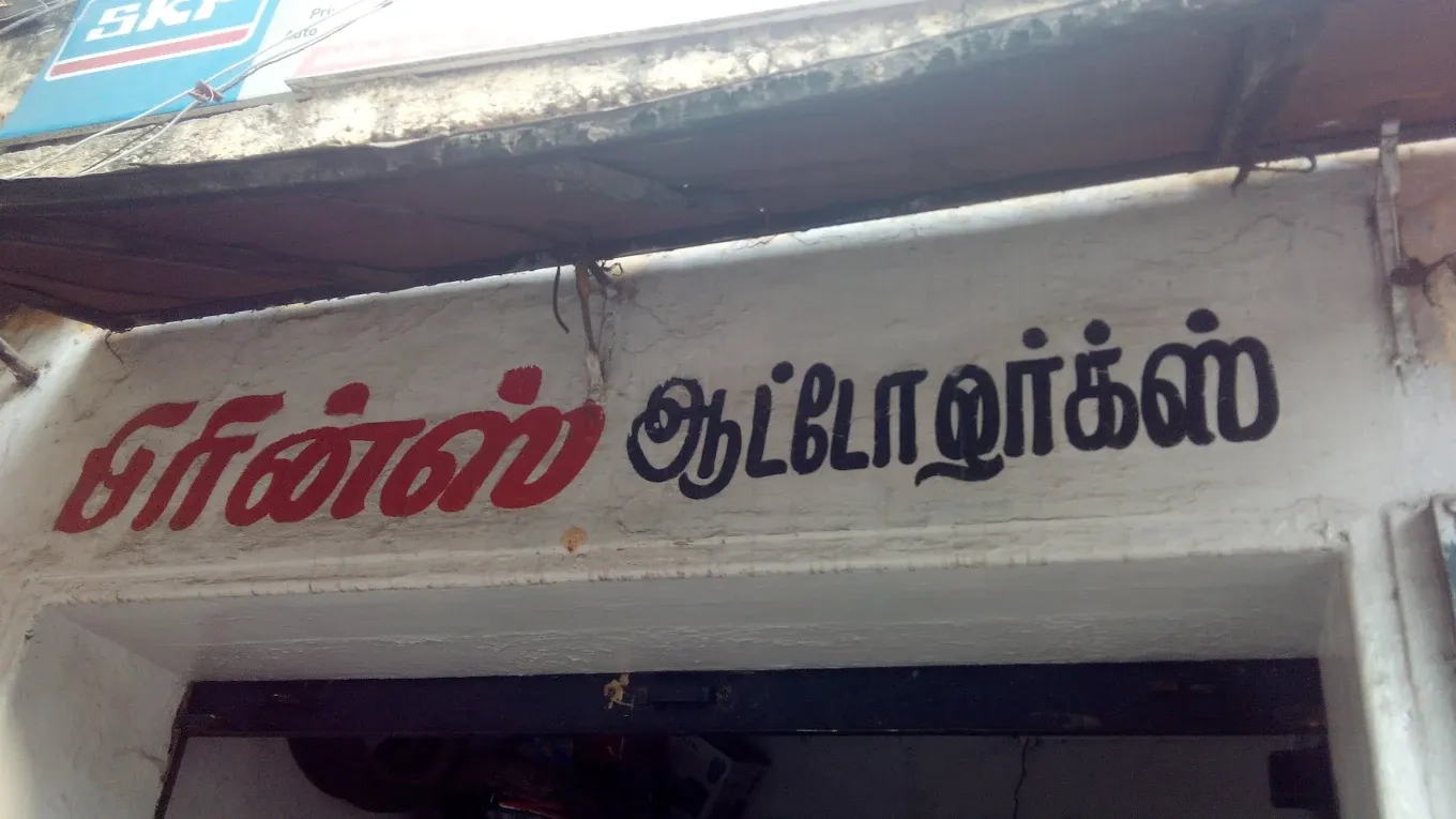 Image of: Prince Auto Works in Simmakkal