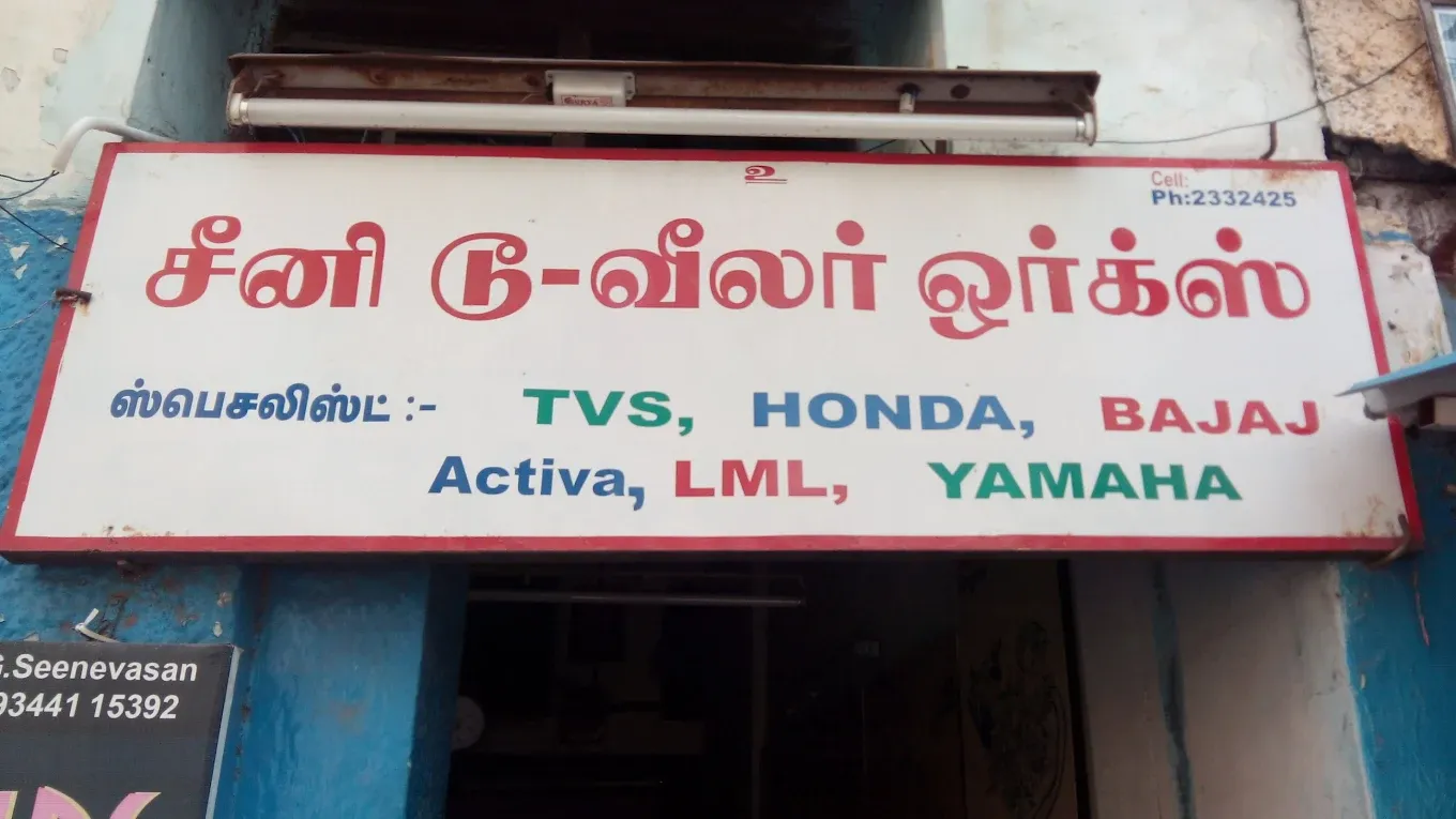 Image of: Seeni Two Wheeler Works in Madurai