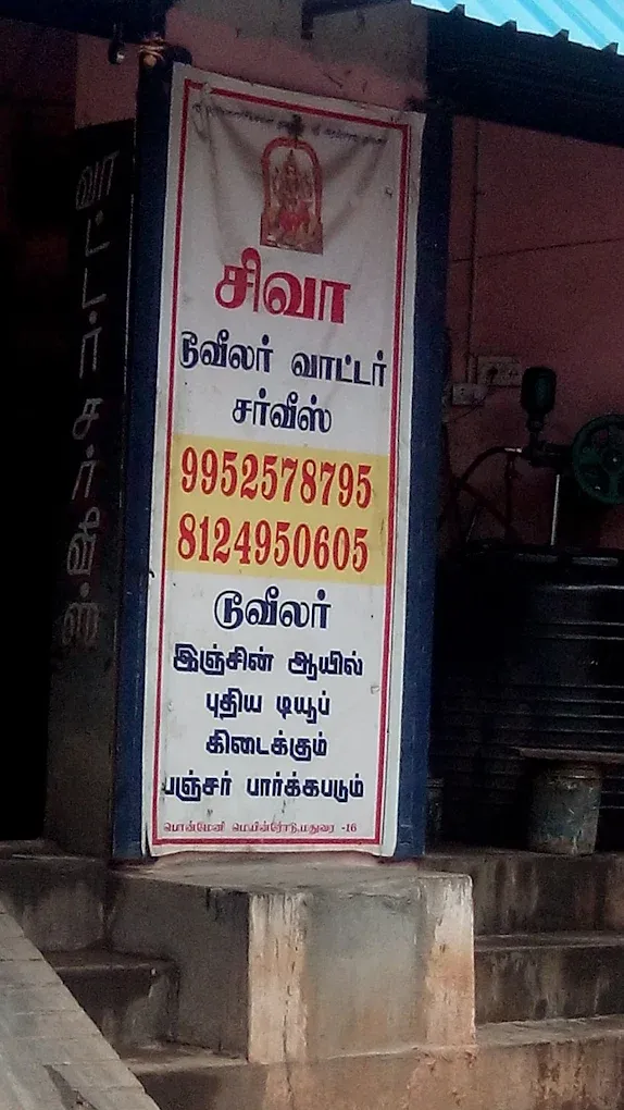 Image of: Siva Two Wheeler Water Service in Ponmeni