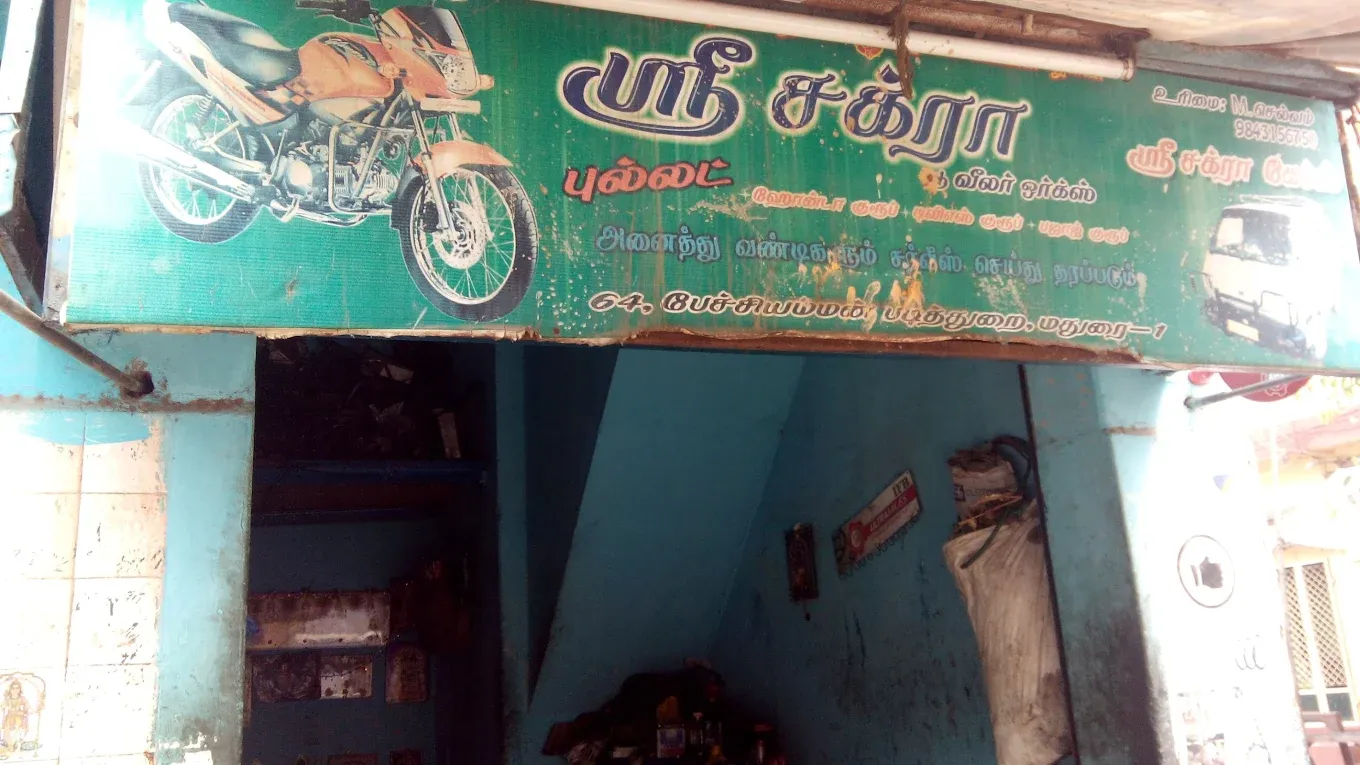 Image of: Sri Chakra Two Wheeler Works in Simmakkal