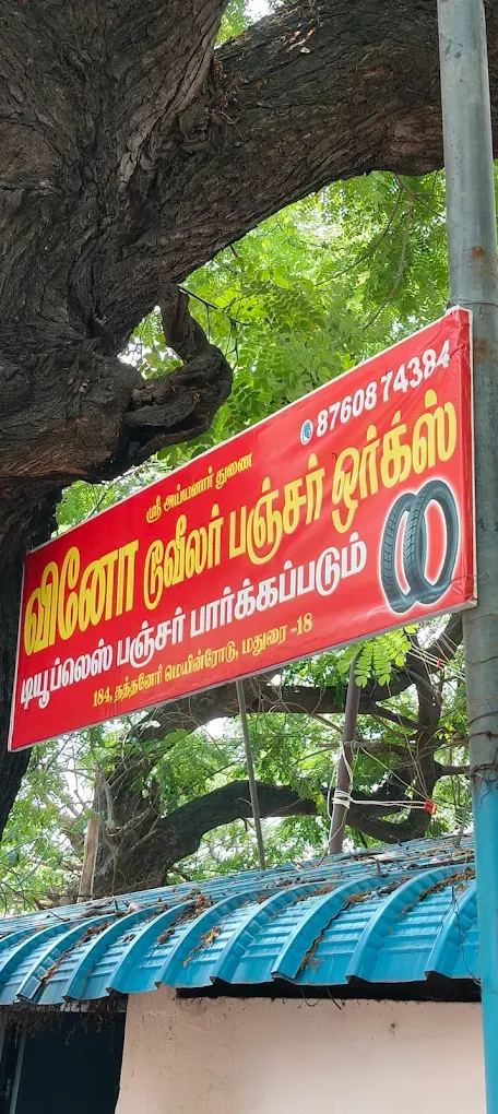Image of: Vino Puncture Shop in Thathaneri