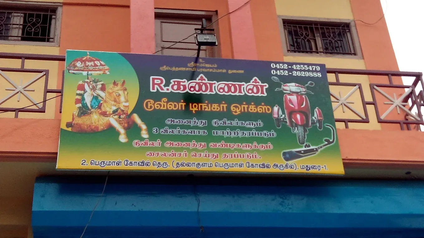 Image of: R Kannan Two Wheeler Tinker Works in Tallakulam