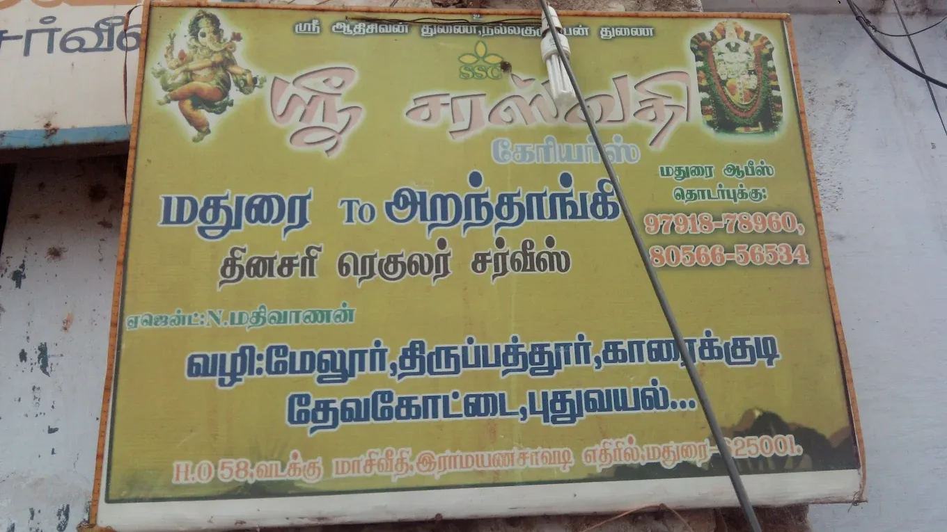 Image of: Sri Saraswathi Couriers in Madurai