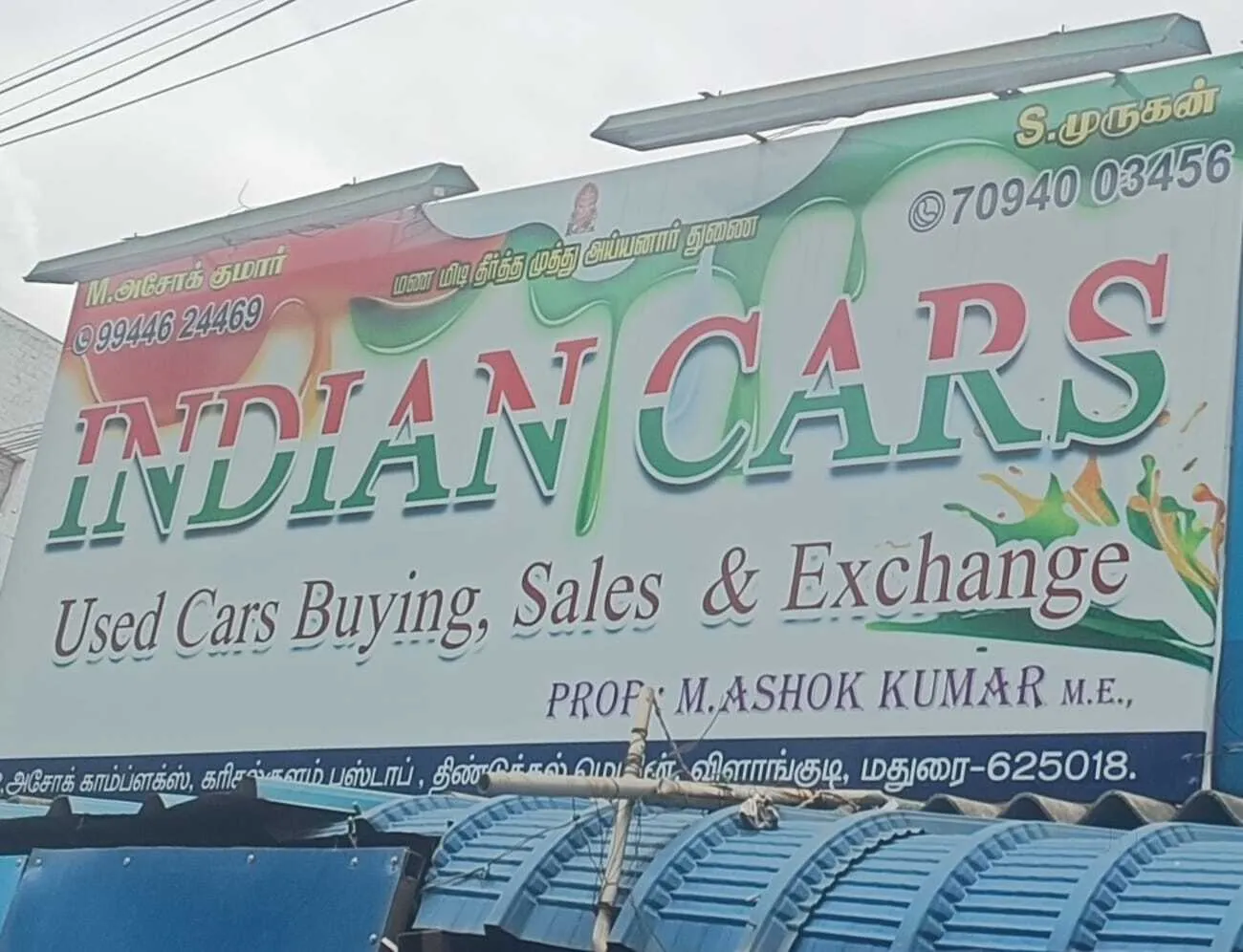 Image of: Indian Cars In Vilangudi