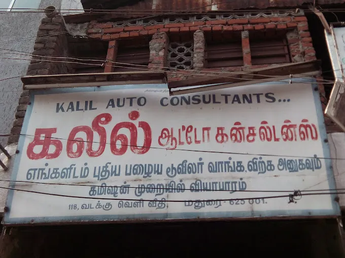 Image of: Kalil Auto Consultants In Madurai