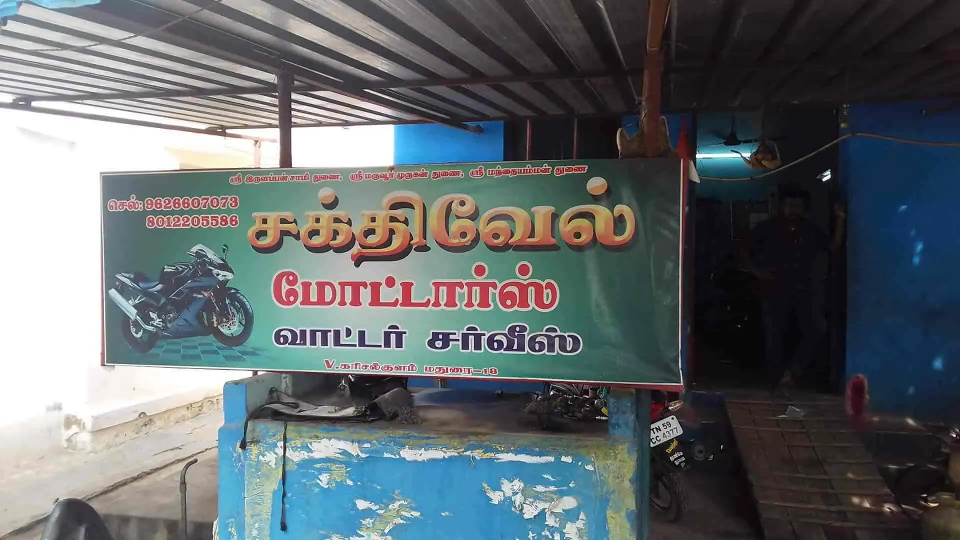 Image of: Sakthivel Motors In Koodal Nagar