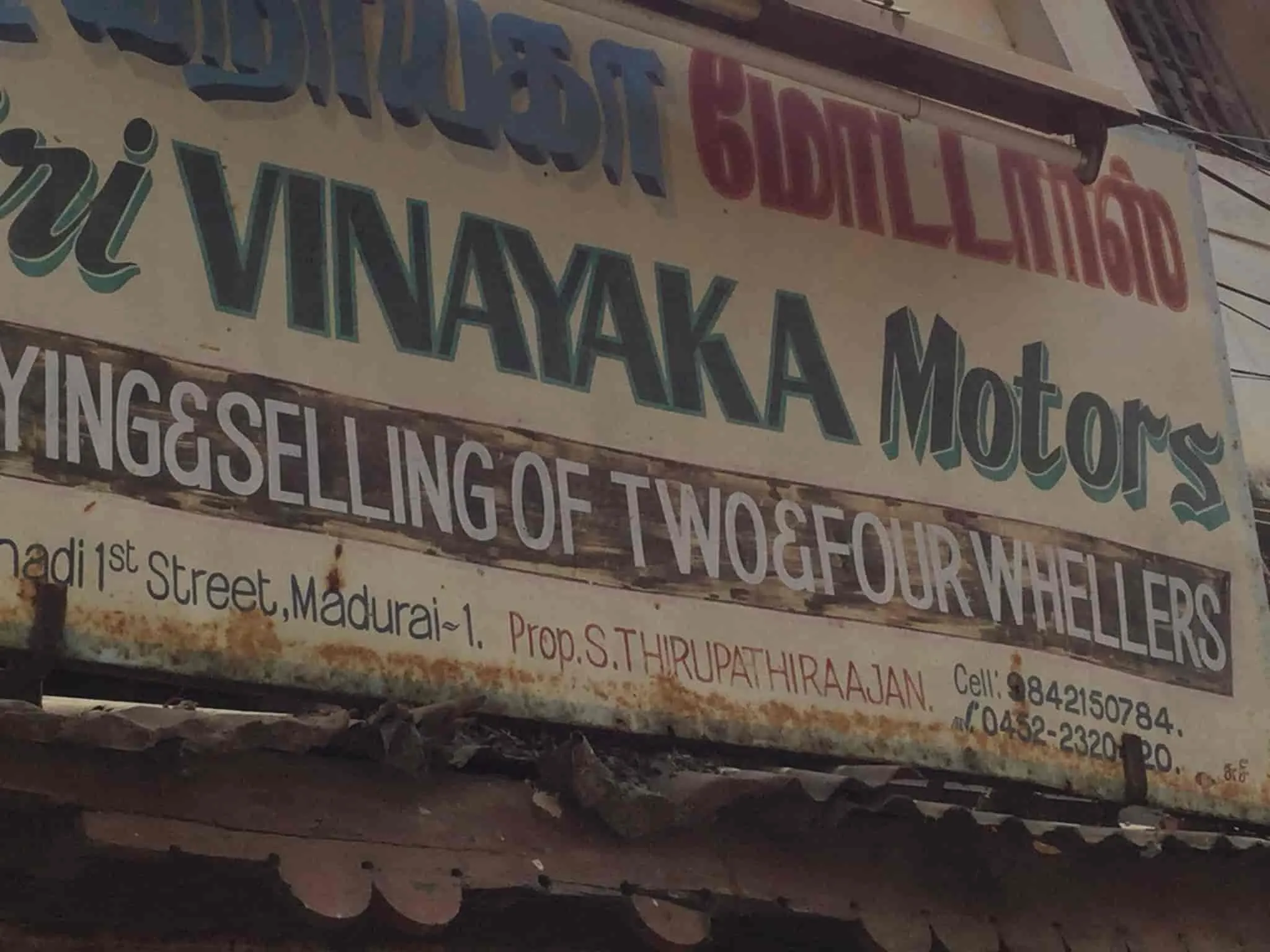 Image of: Sri Vinayaka Motors In Madurai