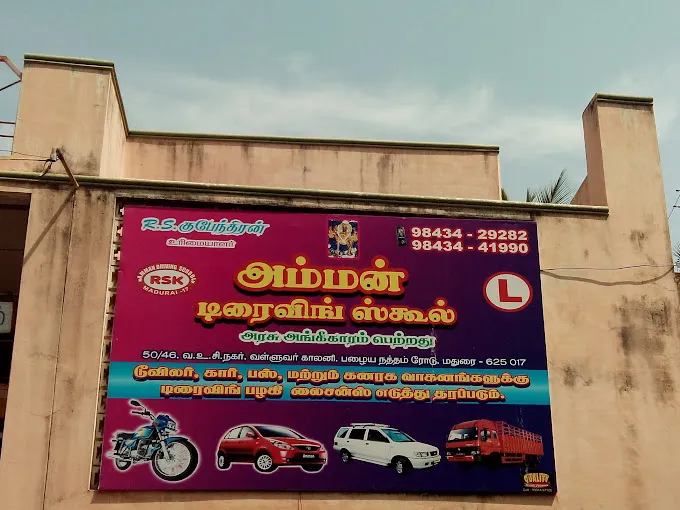 Image of: Amman Driving School In Madurai 2