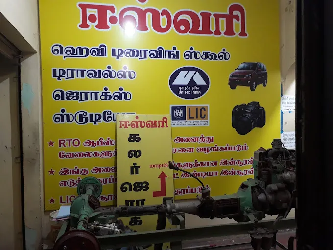 Image of: Eswari Heavy Driving School And Travels In Madurai
