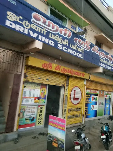 Image of: Hari Sri Krishna Driving School In Madurai