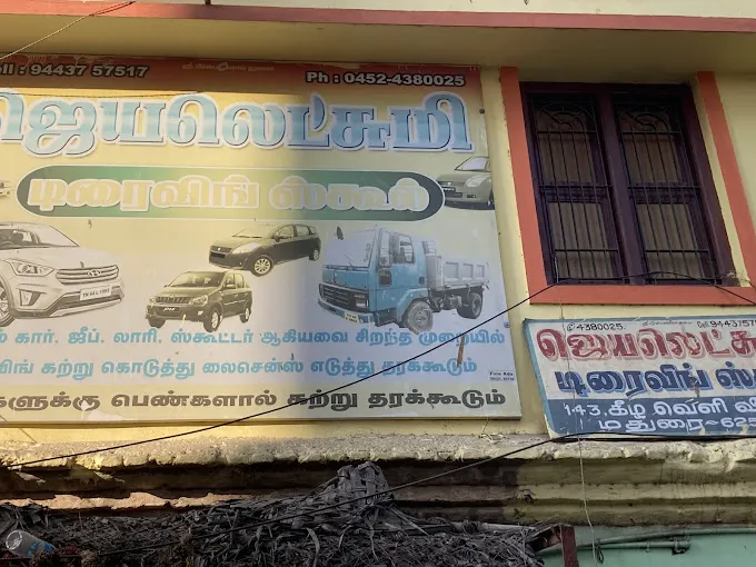 Image of: Jeyalakshmi Driving School In Madurai 3