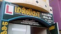 Image of: Mallika Driving School In Madurai
