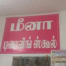 Image of: Mereena Driving Institute In Madurai