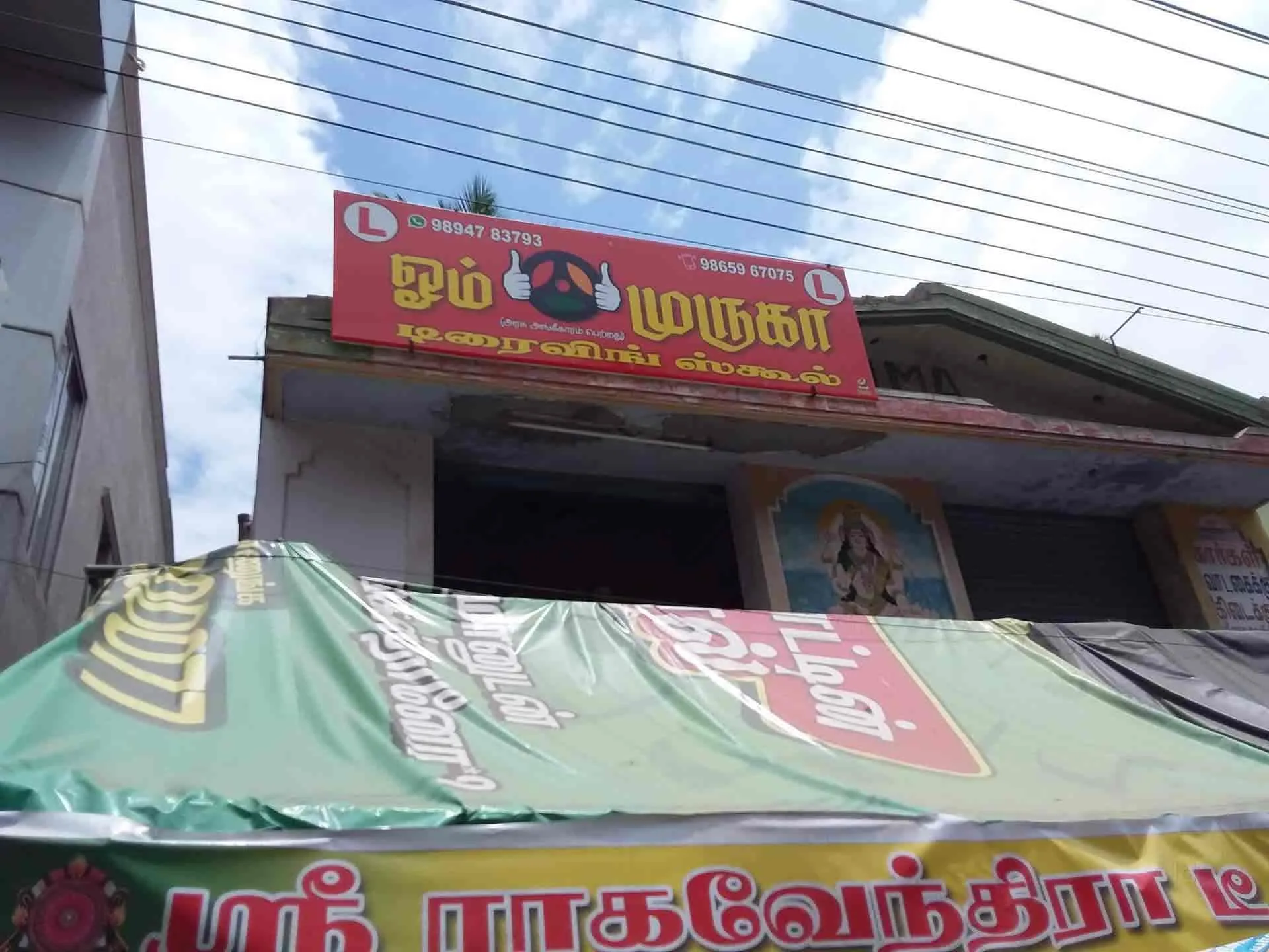 Image of: Om Muruga Driving School In Jaihindpuram
