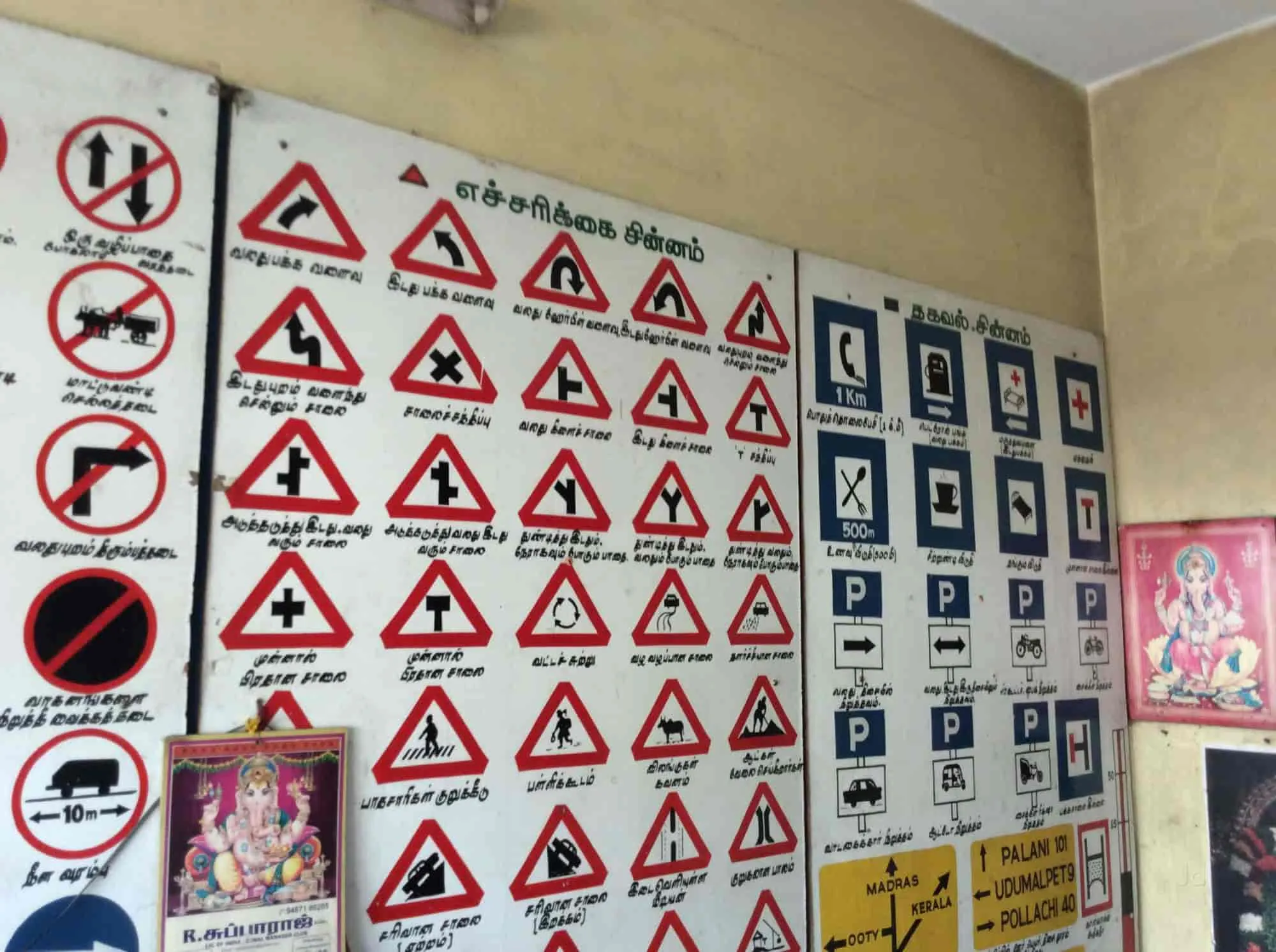 Image of: Ramajayam Driving School In Arappalayam