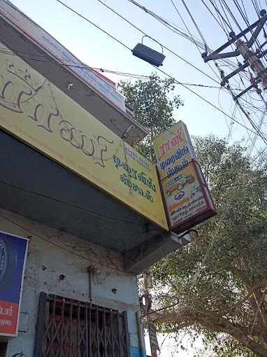 Image of: Rani Driving School In Villapuram 3