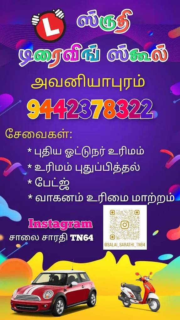 Image of: Shruthi Driving School In Avaniyapuram