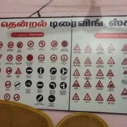 Image of: Thendral Driving School In Koodal Nagar