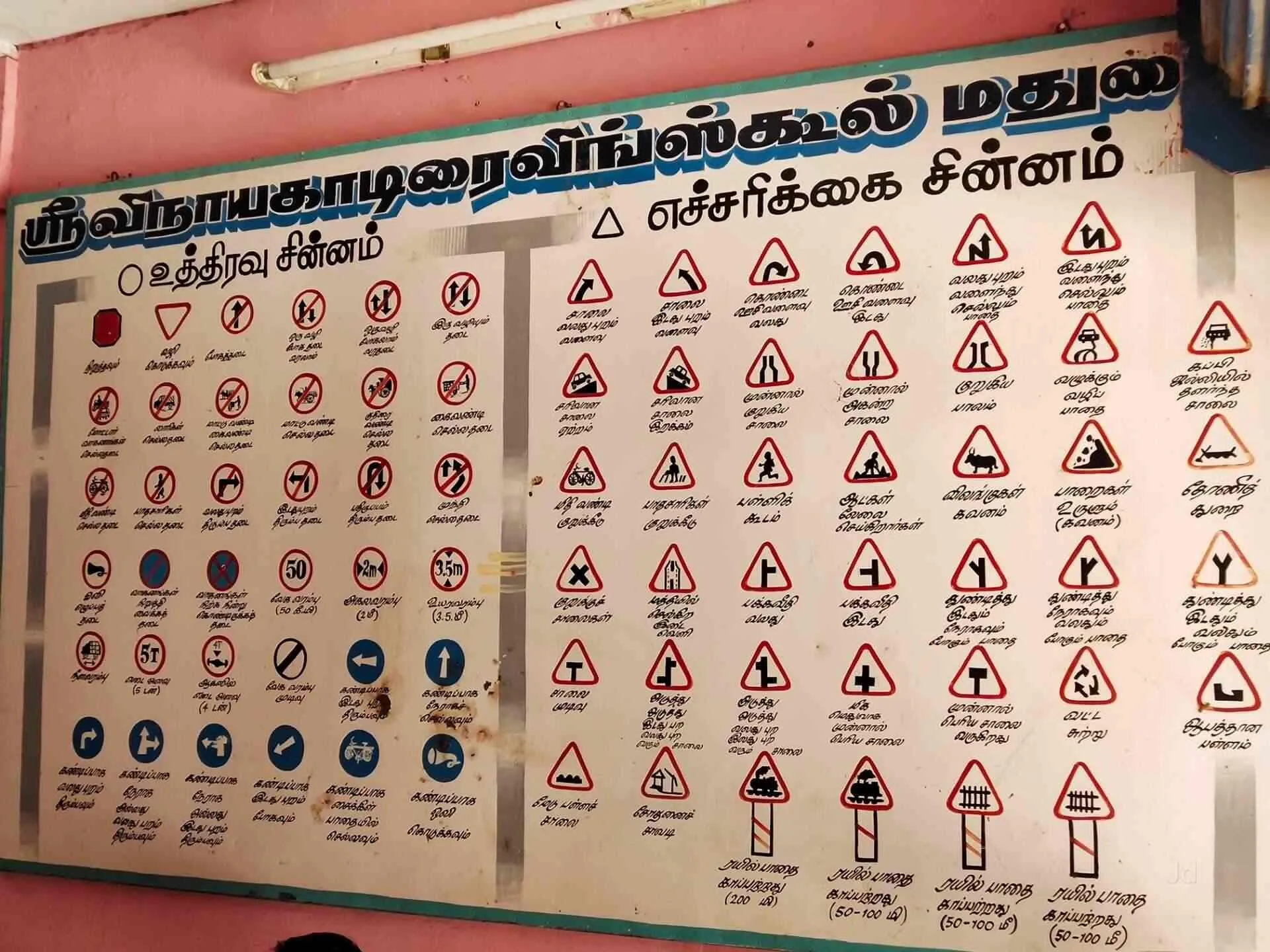 Image of: Vinayaga Driving School In Kalavasal