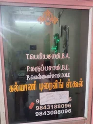 Image of: Kalyani Driving School In Kochadai