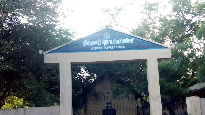 Image of: Thirunagar Primary School In Thiru Nagar 7