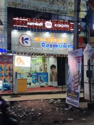 Image of: Kaviya Mobiles In Kalavasal