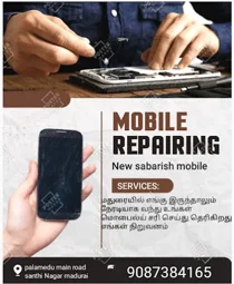 Image of: Sabarish Mobile Service Centre In Koodal Nagar