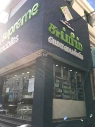 Image of: Supreme Mobiles In Simmakkal