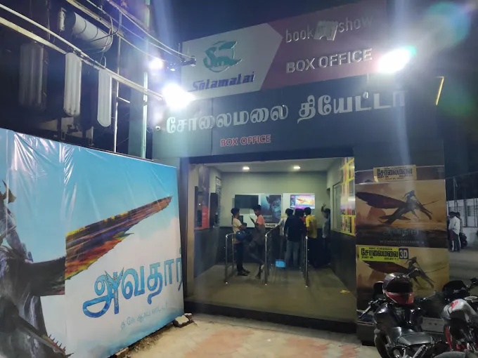 Image of: Solamalai Cinemas in Madurai 3