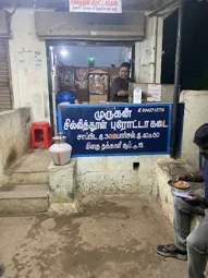 Image of: Murugan Chilli Thool Barotta in Thiru Nagar