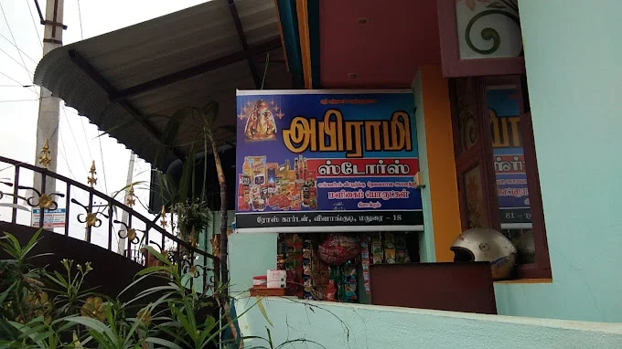 Image of: Abirami Store In Madurai 6