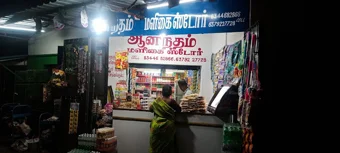 Image of: Anandham Maligai In Iyer Bungalow