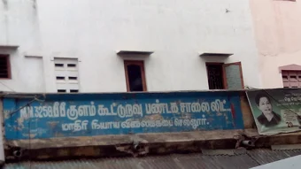 Image of: Bb Kulam Cooperative Store In Sellur