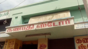 Image of: Ganapathi Store In Mattuthavani