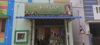 Image of: Kumaraiya Store In Koodal Nagar
